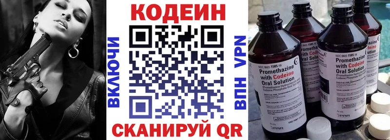 наркотики  Баймак  Codein Purple Drank 