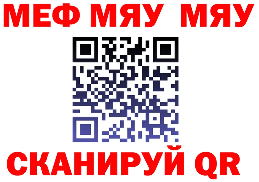 МЕФ мука зеркало площадка мега Баймак