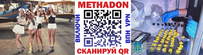 магазин продажи наркотиков  Баймак  МЕТАДОН methadone 
